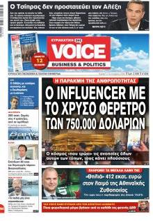 Finance & Markets Voice