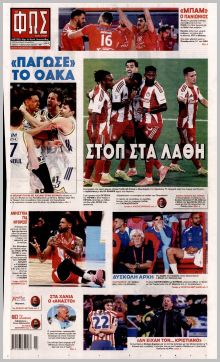 Φως των σπορ