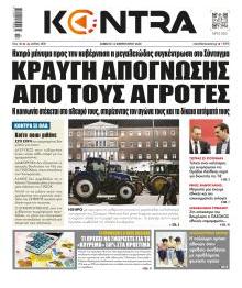 Kontra News