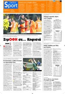 Πατρίς Σπορ