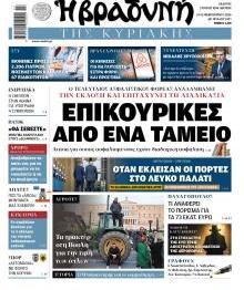 Βραδυνή