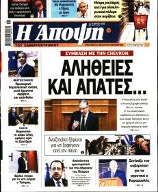 Άποψη