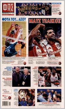 Φως των σπορ