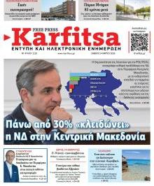 Καρφίτσα
