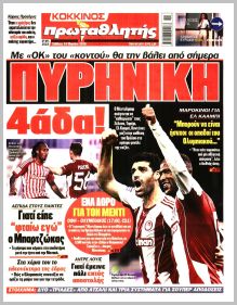 Πρωταθλητής