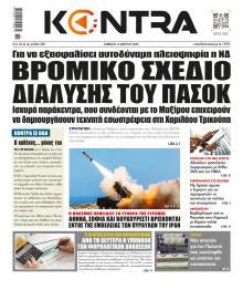 Kontra News