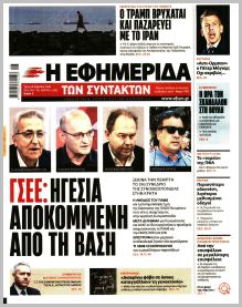 Των συντακτών