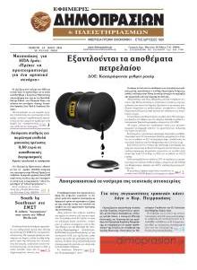 Δημοπρασιών
