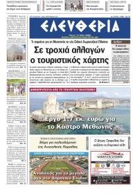 Ελευθερία Καλ.