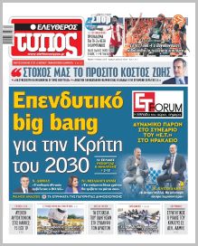 Ελεύθερος Τύπος