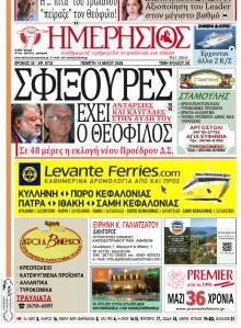Ημερήσιος