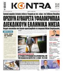 Kontra News