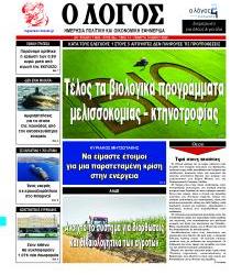 Λόγος