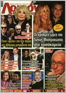Λοιπόν