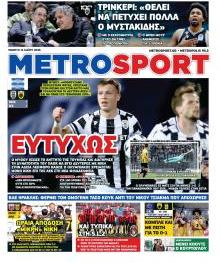 Μetrosport