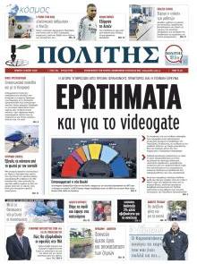 Πολίτης