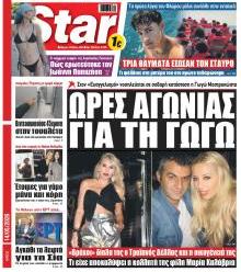 Star Press