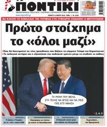 Το ποντίκι
