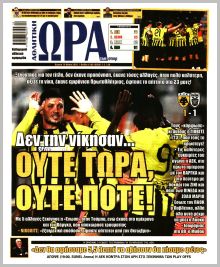 Η ώρα των Σπορ