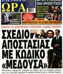 Ελεύθερη Ώρα