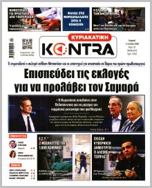 Kontra News Κ