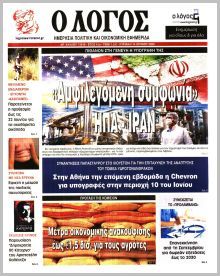 Λόγος Κυρ.
