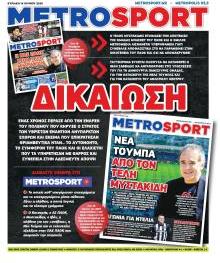 Μetrosport