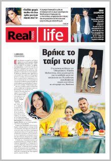Real News Real Life