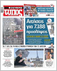 Ελεύθερος Τύπος