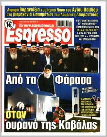 Espresso