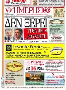 Ημερήσιος