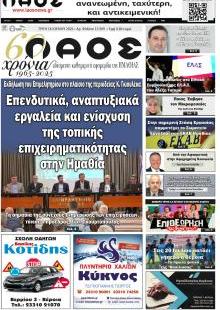 Λαός Βέροιας