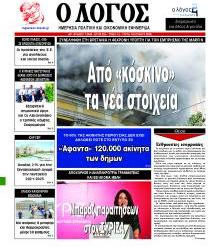 Λόγος