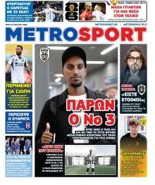 Μetrosport