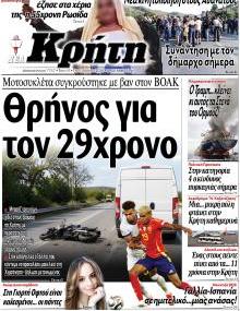 Νέα Κρήτη