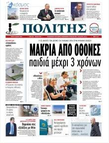 Πολίτης