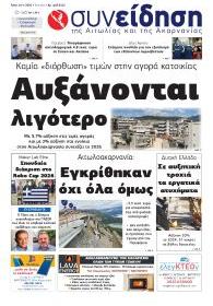 Συνείδηση