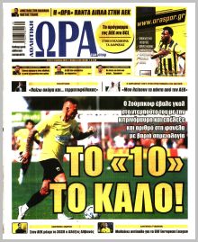 Η ώρα των Σπορ