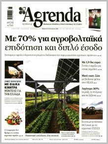 Agrenda