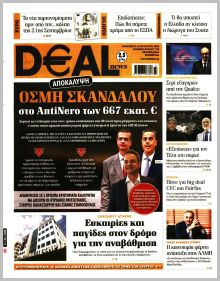 Deal News