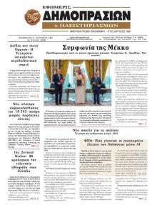 Δημοπρασιών