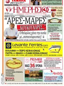 Ημερήσιος