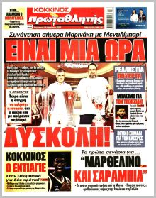 Πρωταθλητής