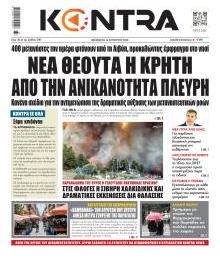 Kontra News