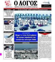 Λόγος