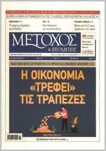 Μέτοχος
