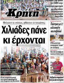 Νέα Κρήτη