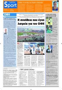 Πατρίς Σπορ