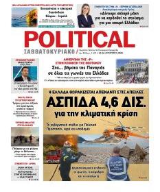 Politikal