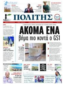 Πολίτης